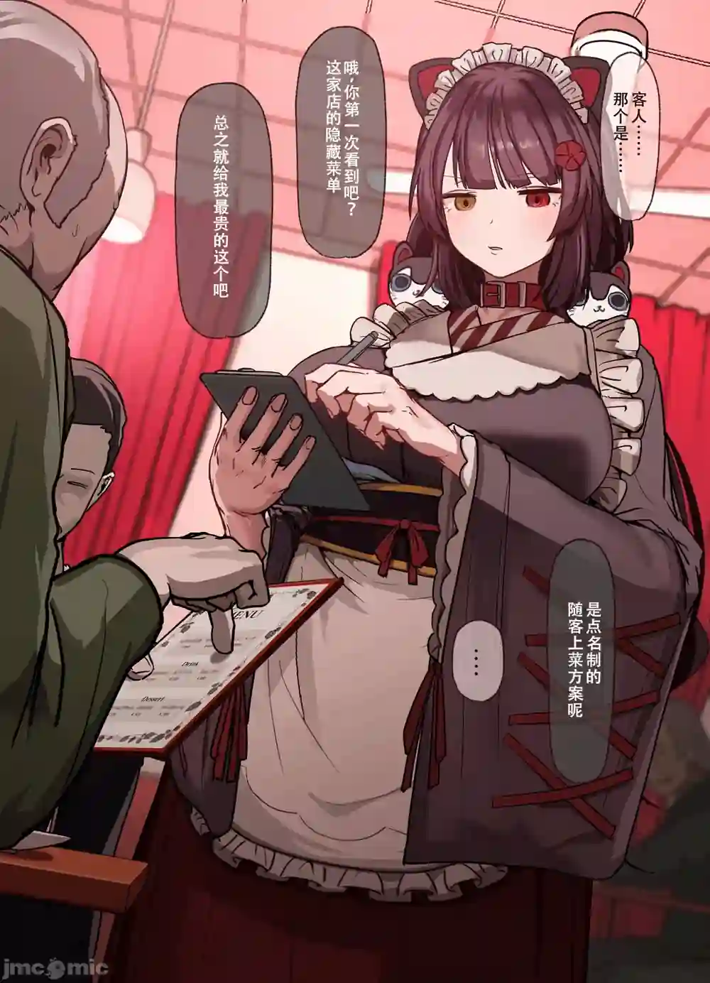 漫画页面
