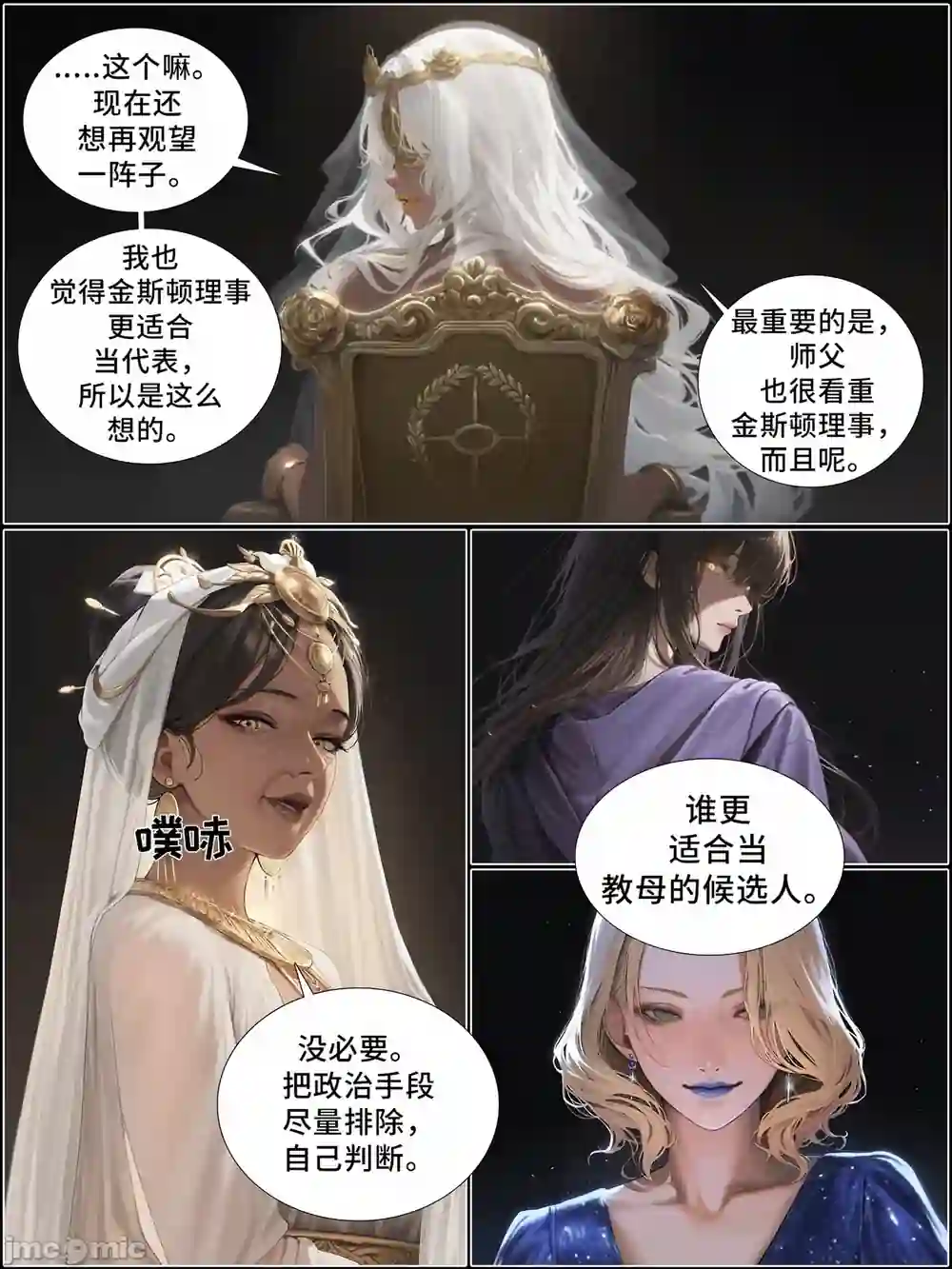 漫画页面