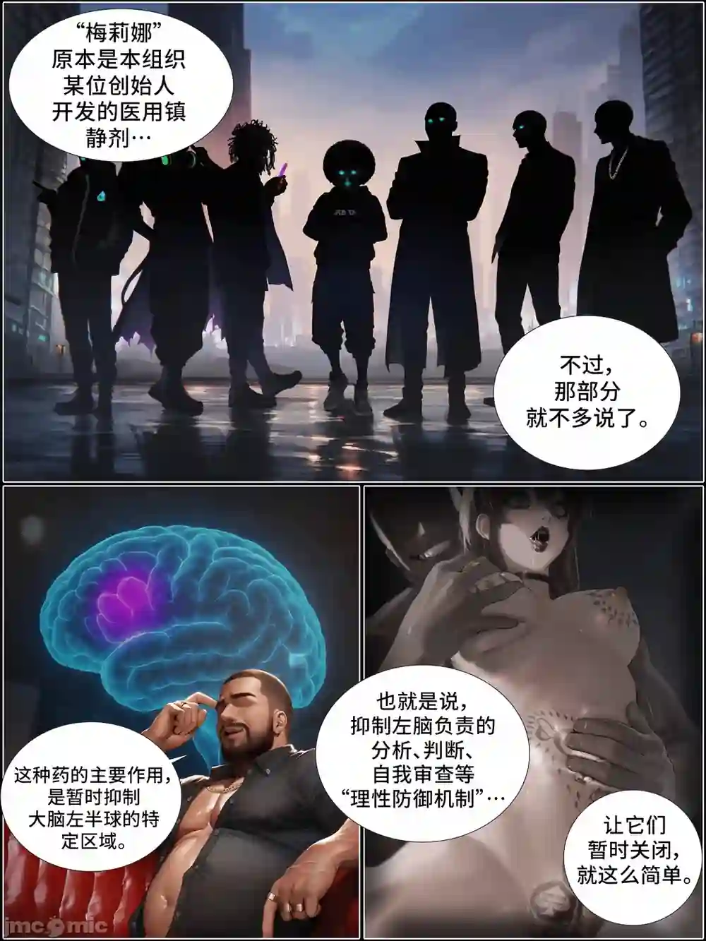 漫画页面