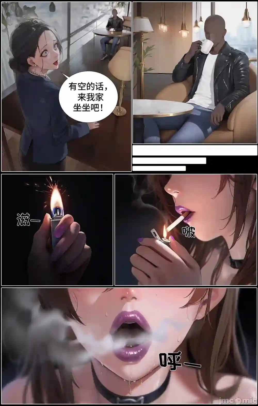 漫画页面