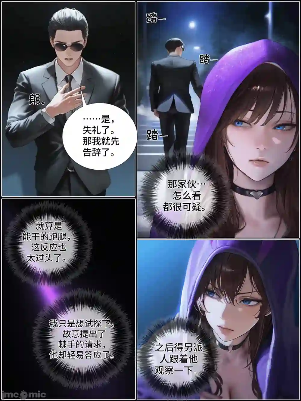 漫画页面
