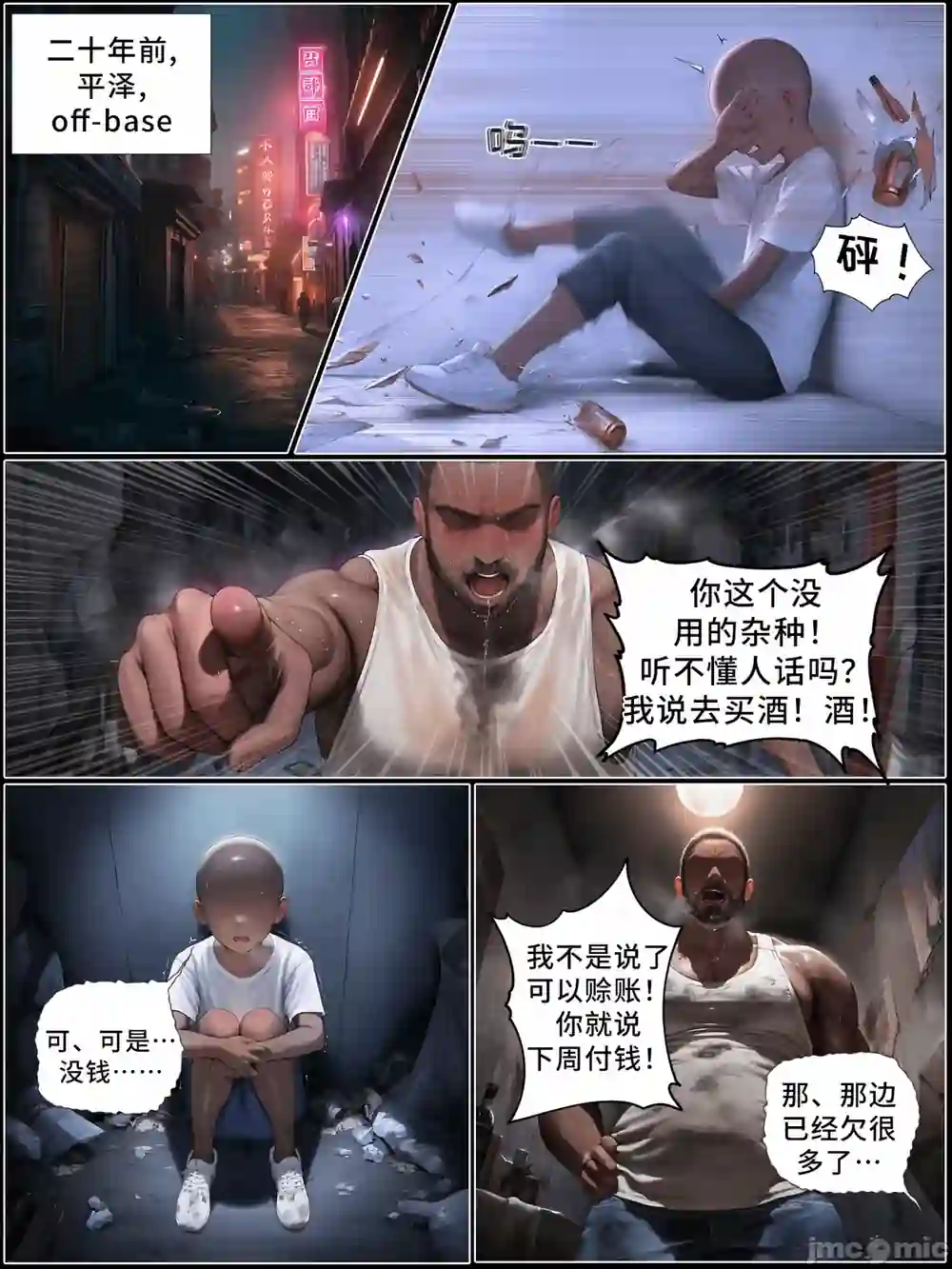 漫画页面