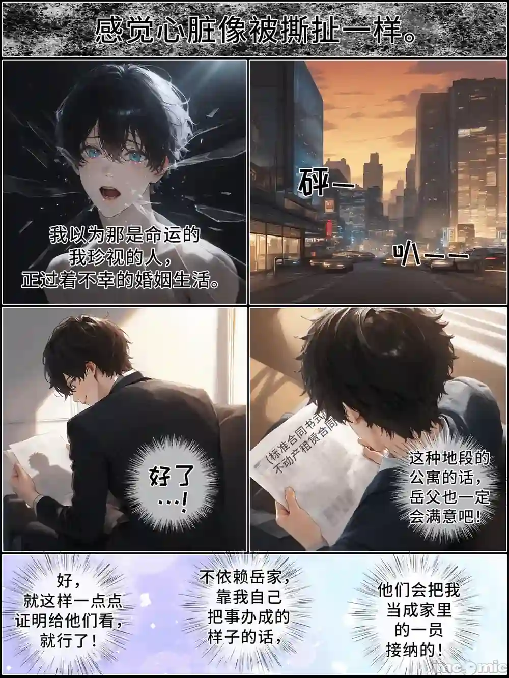漫画页面