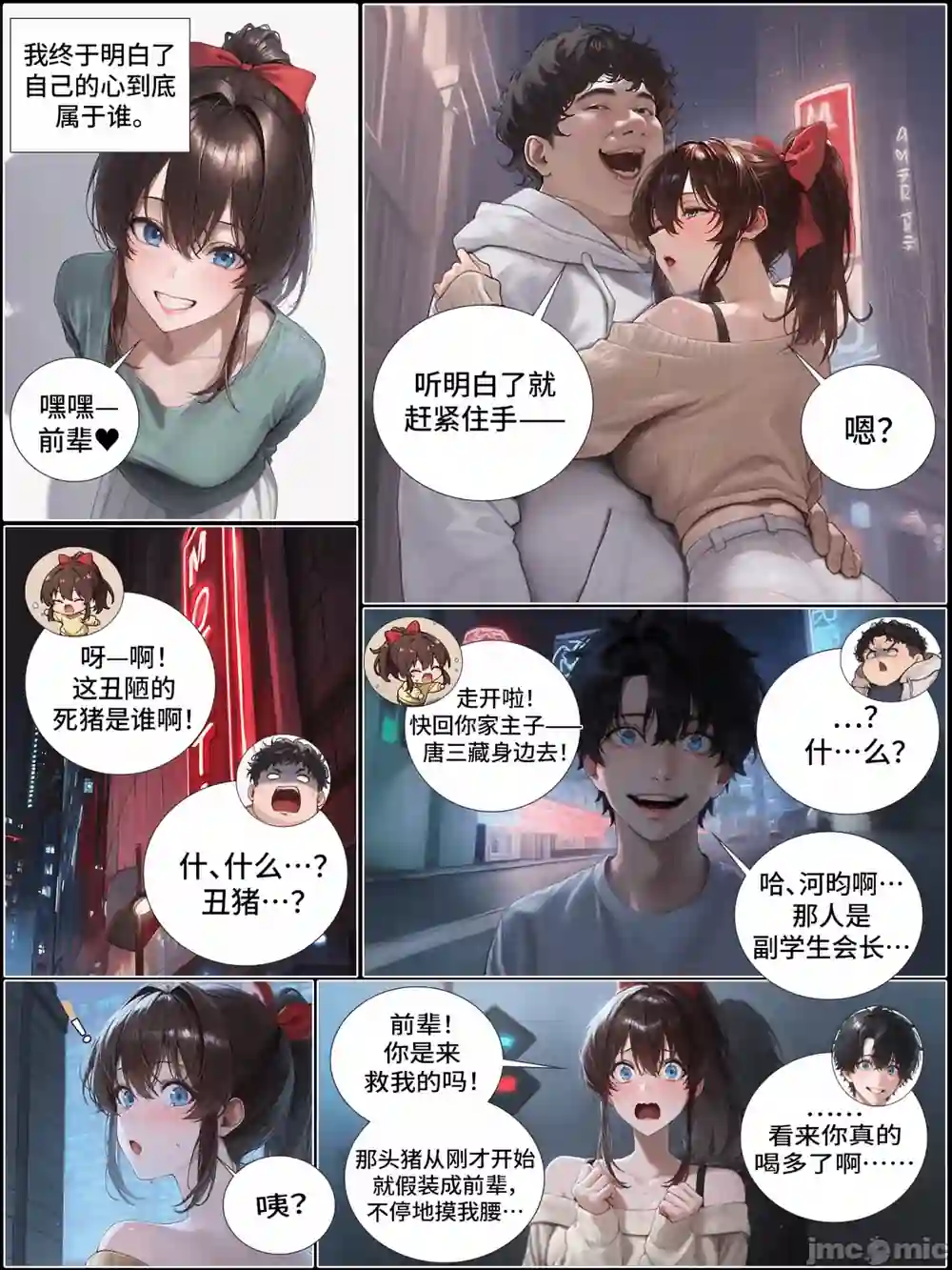 漫画页面