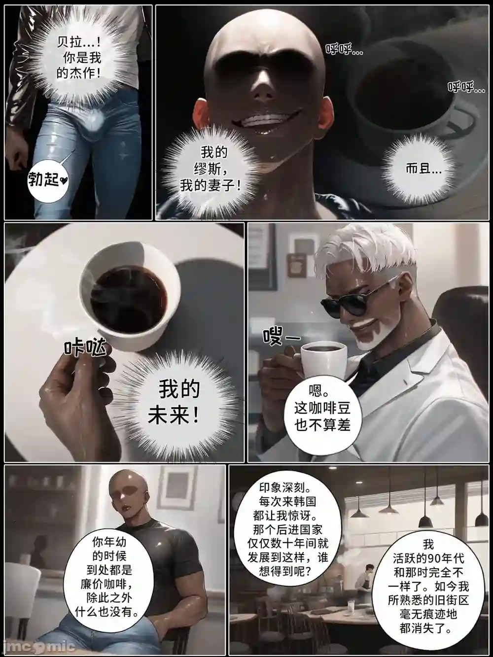 漫画页面