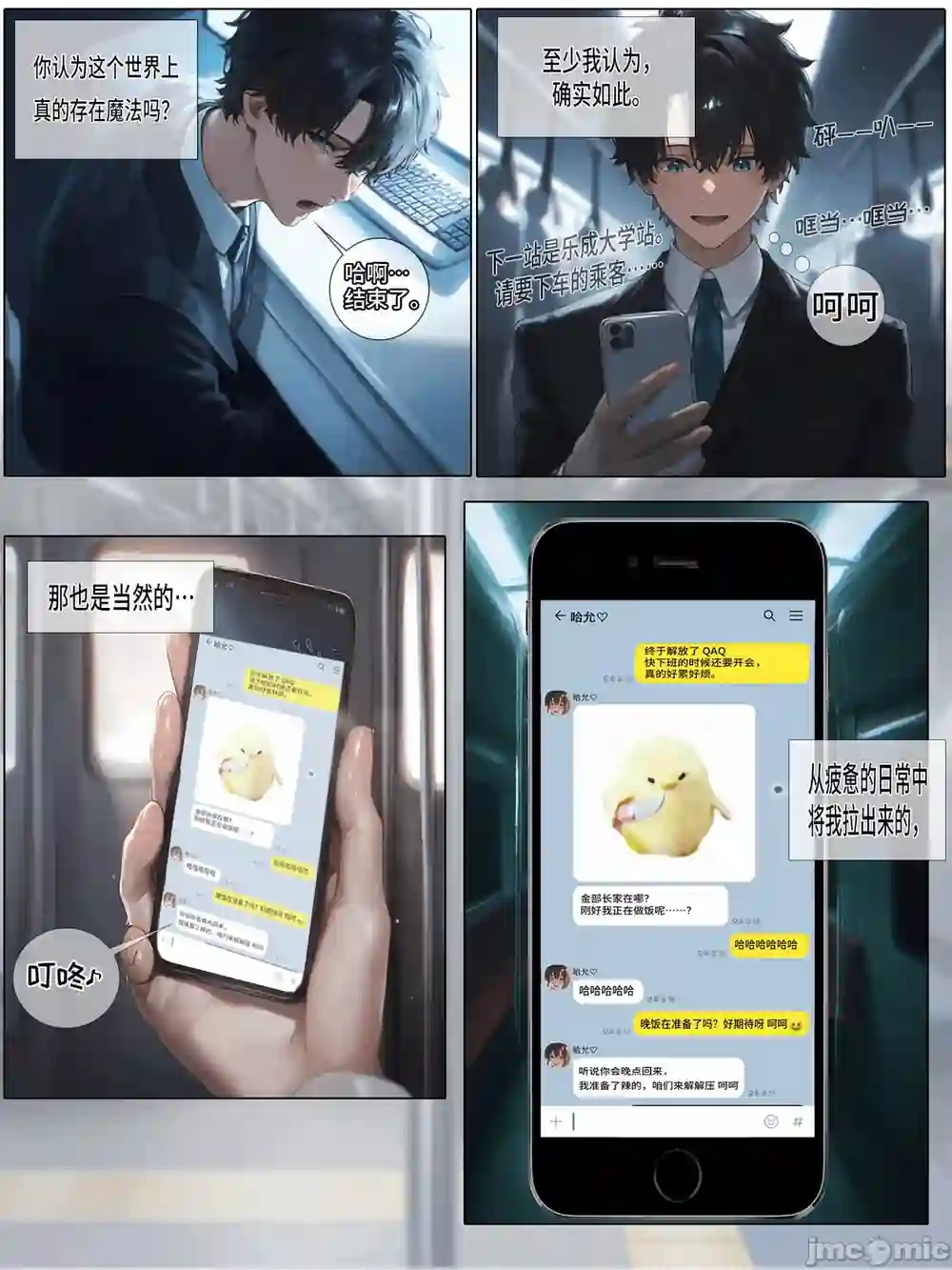 漫画页面