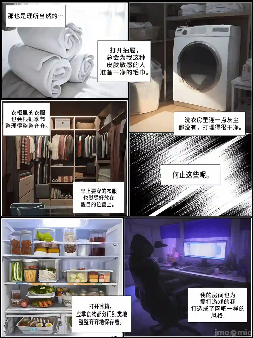 漫画页面