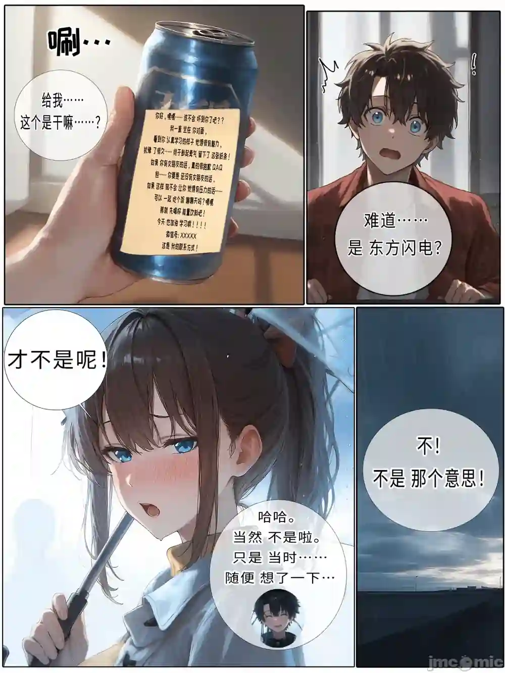 漫画页面