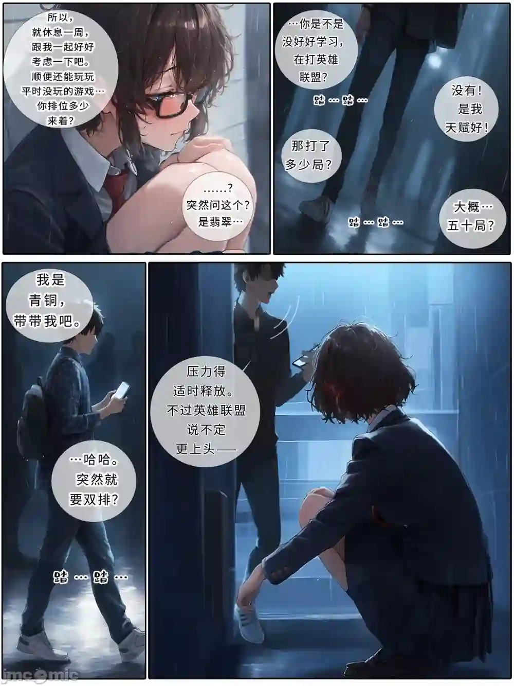 漫画页面