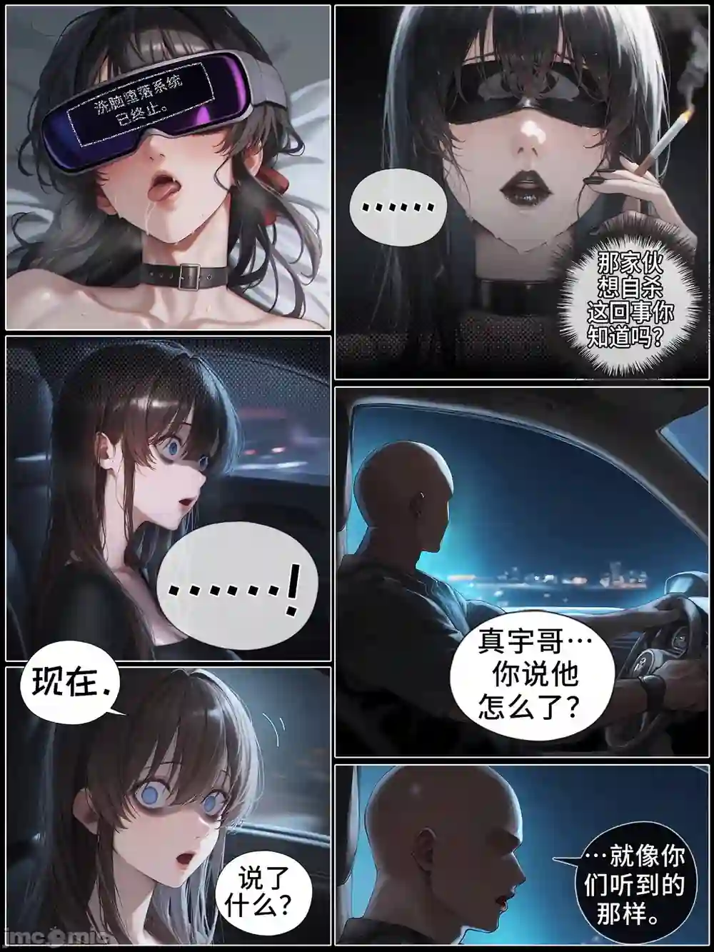 漫画页面