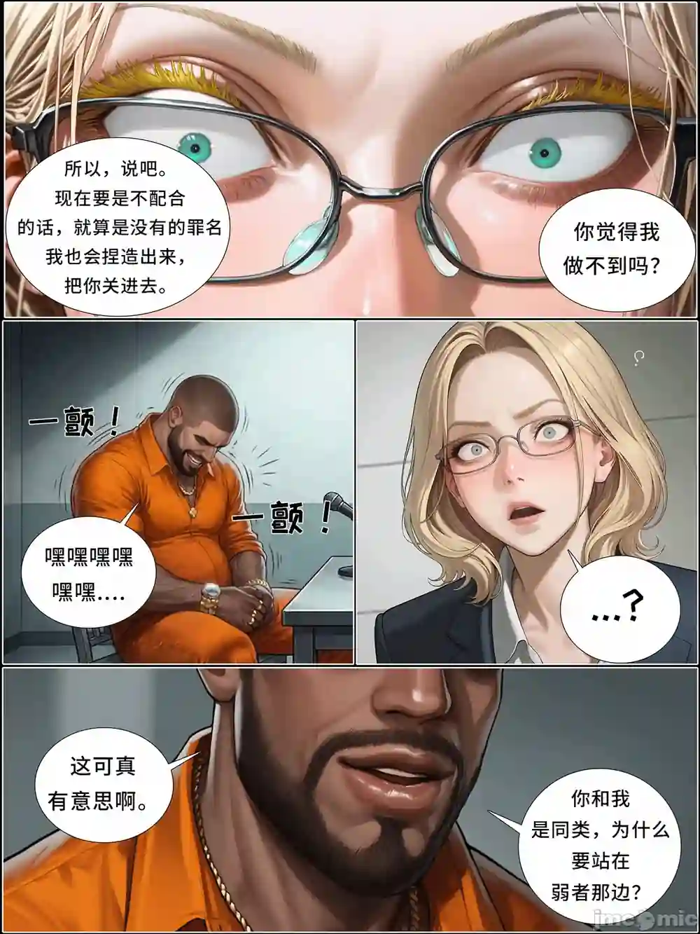 漫画页面