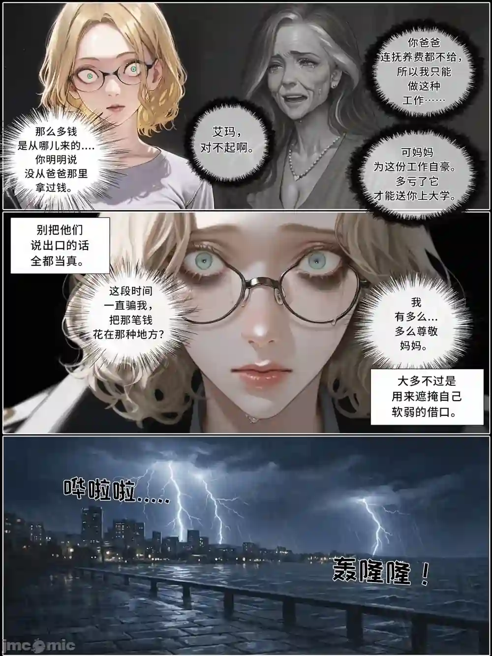 漫画页面