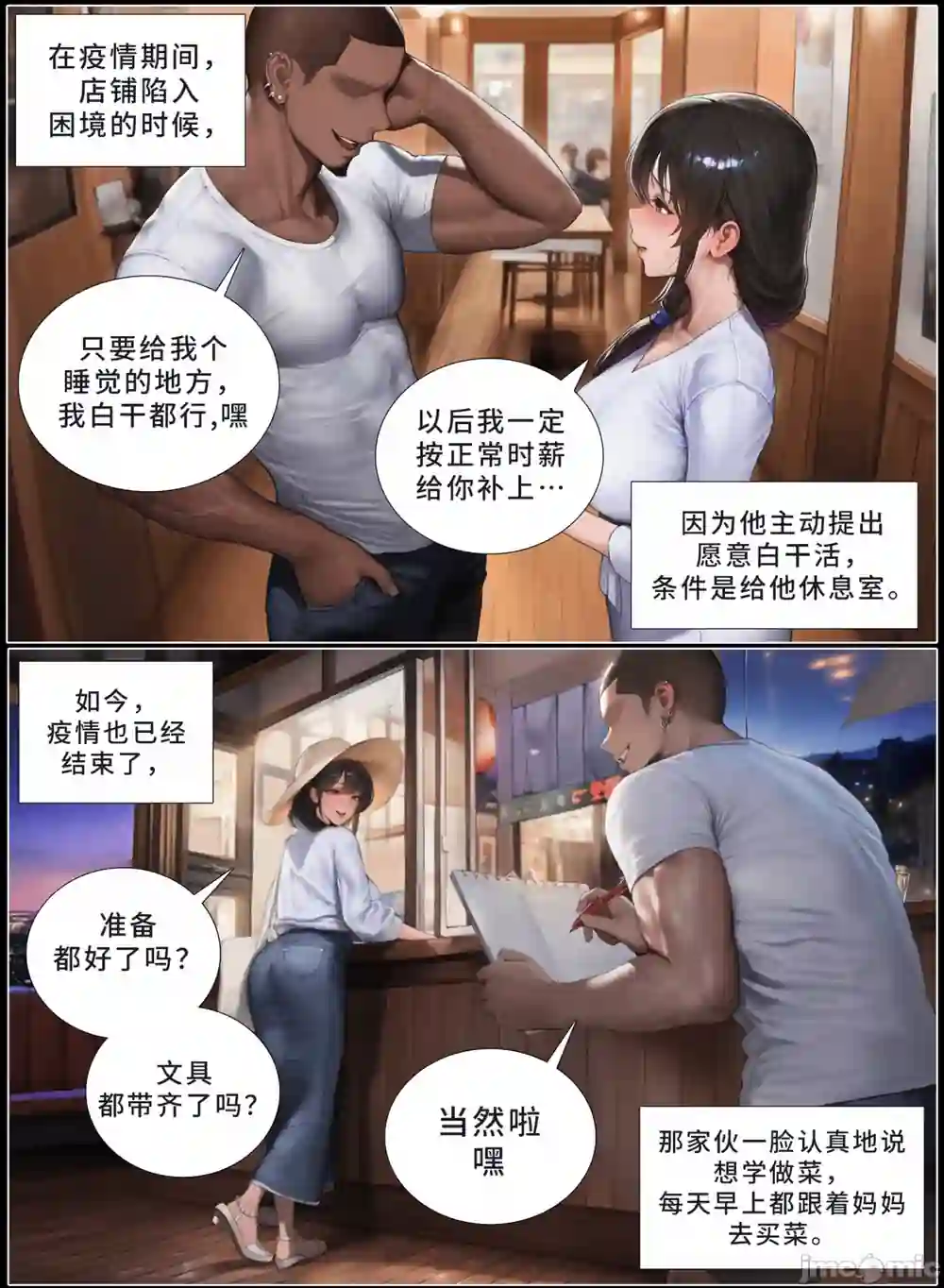漫画页面