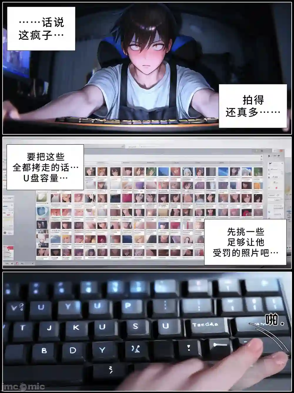 漫画页面