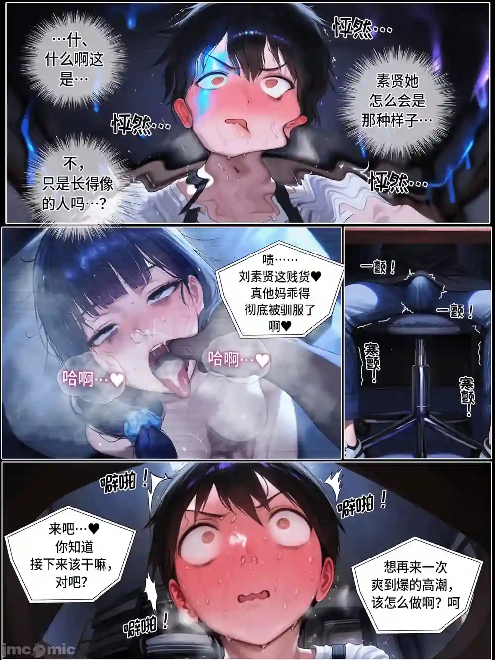 漫画页面