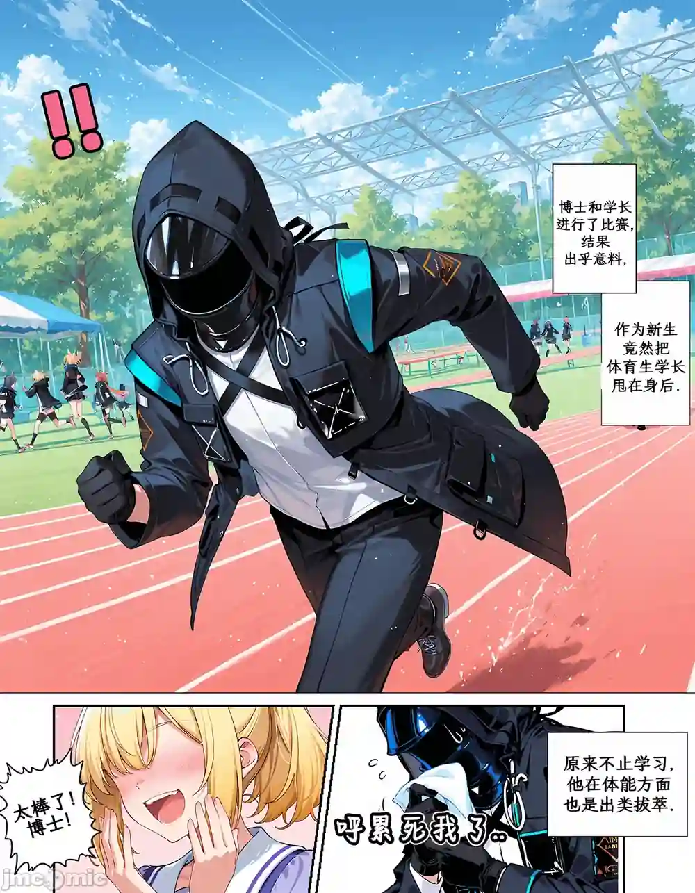 漫画页面