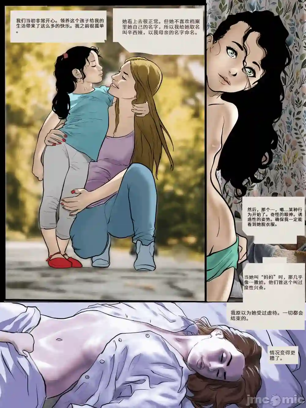 漫画页面
