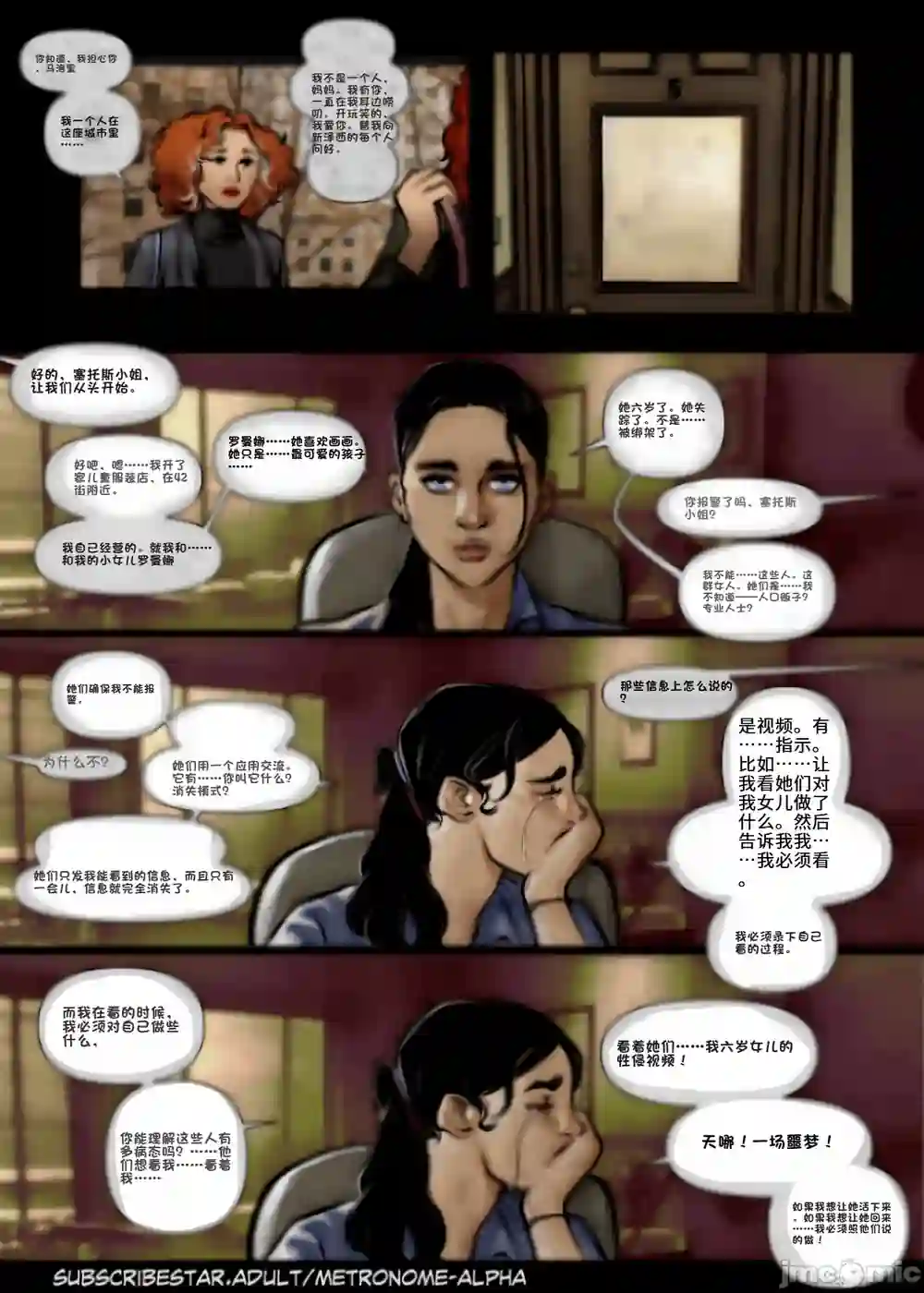 漫画页面