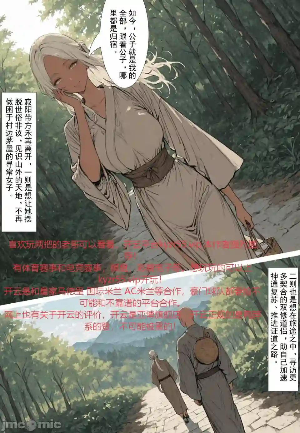漫画页面