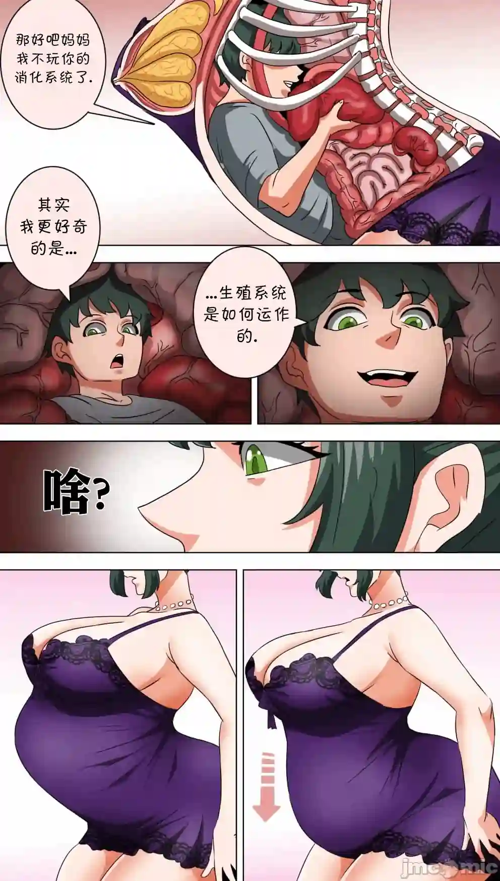 漫画页面