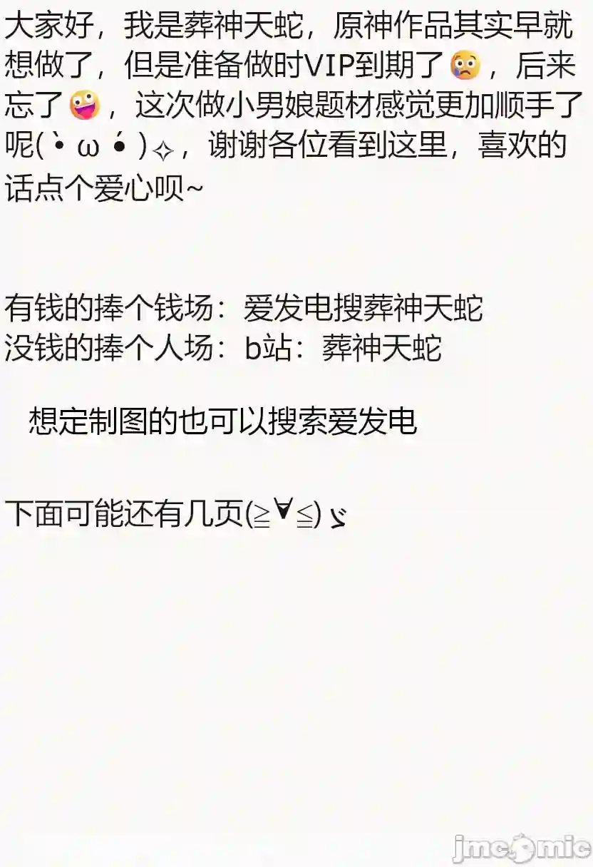 漫画页面
