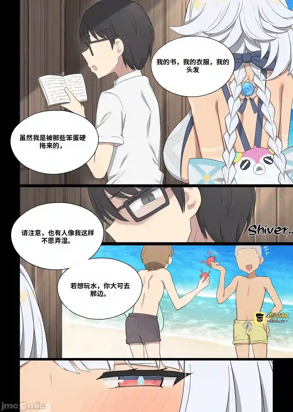 漫画页面