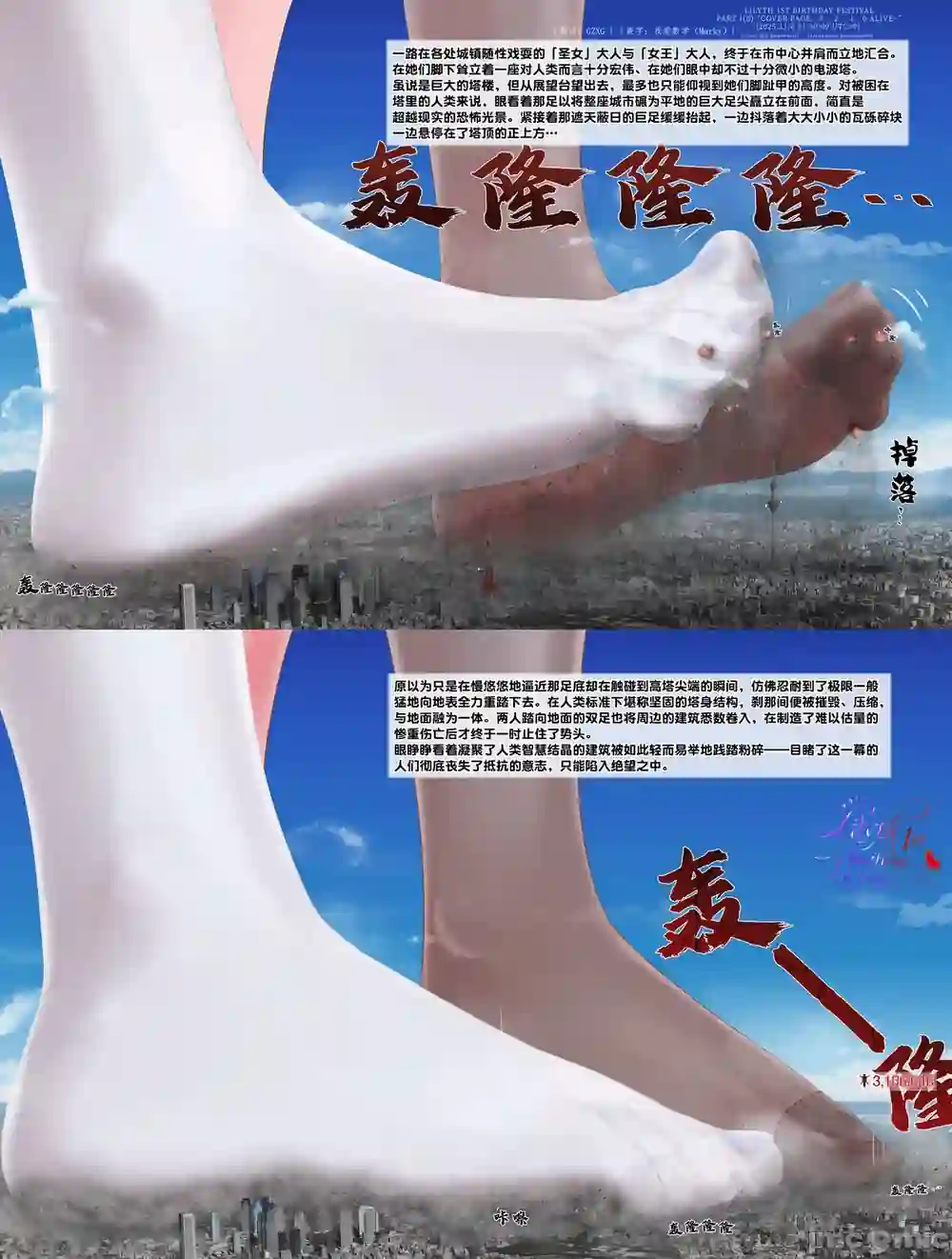 漫画页面