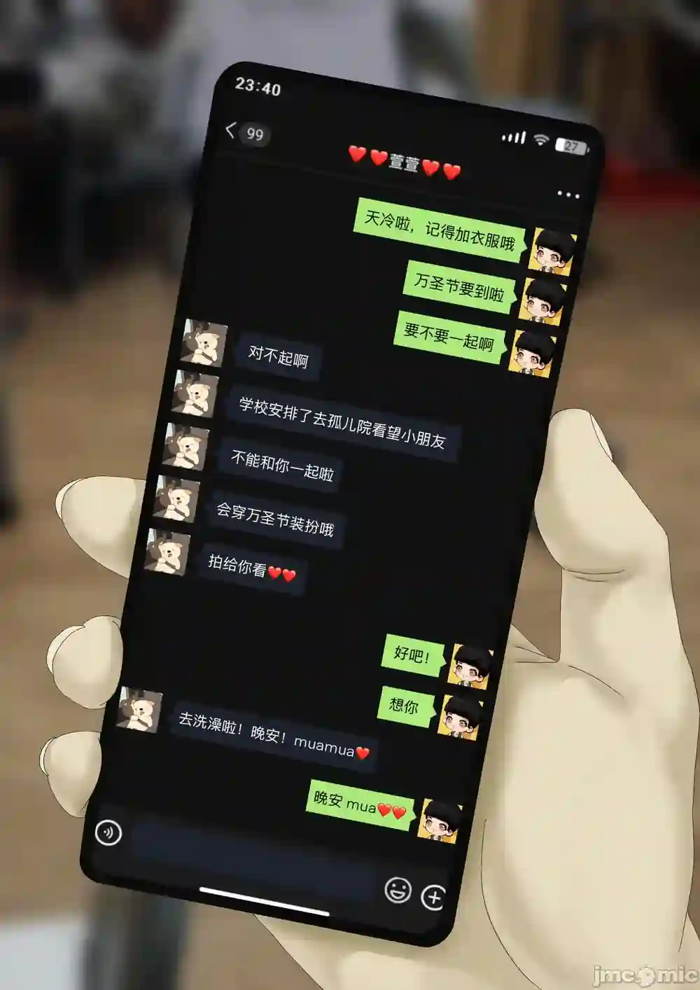 漫画页面