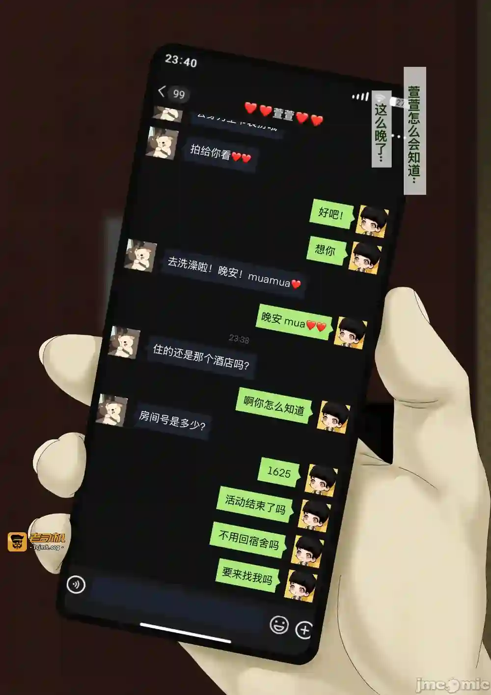 漫画页面