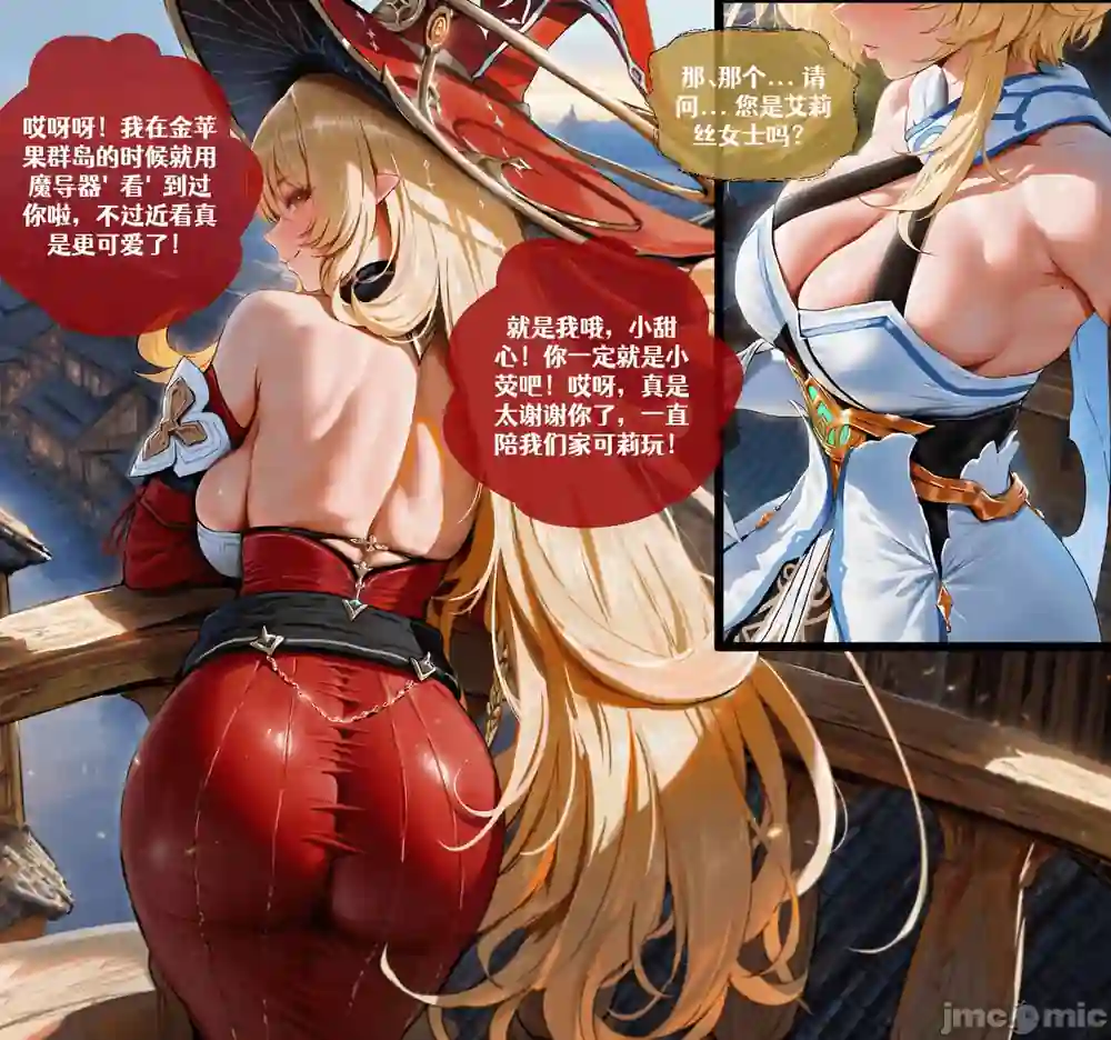 漫画页面