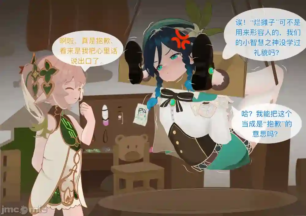漫画页面