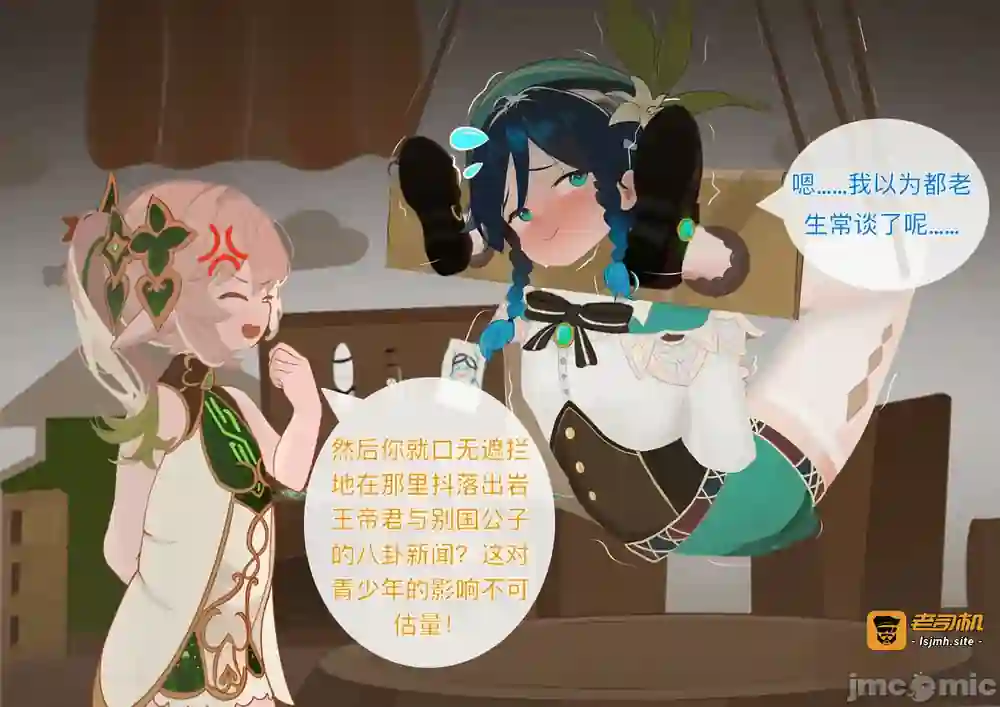 漫画页面