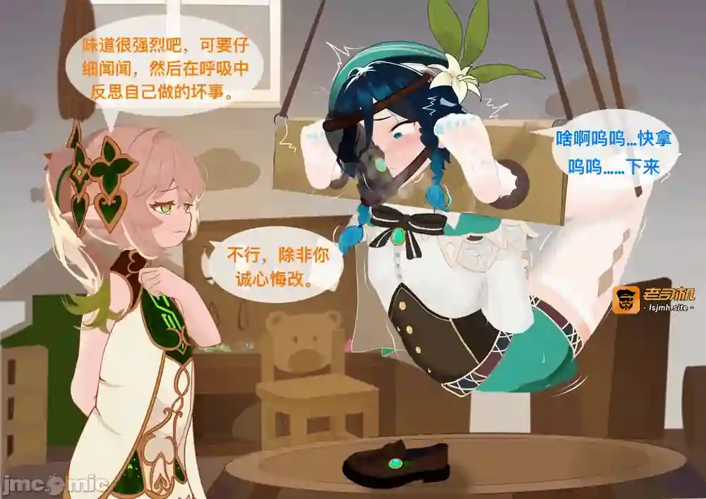 漫画页面