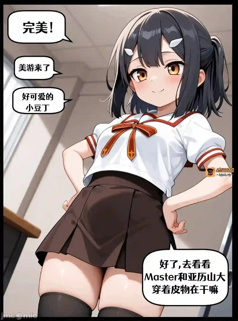 漫画页面