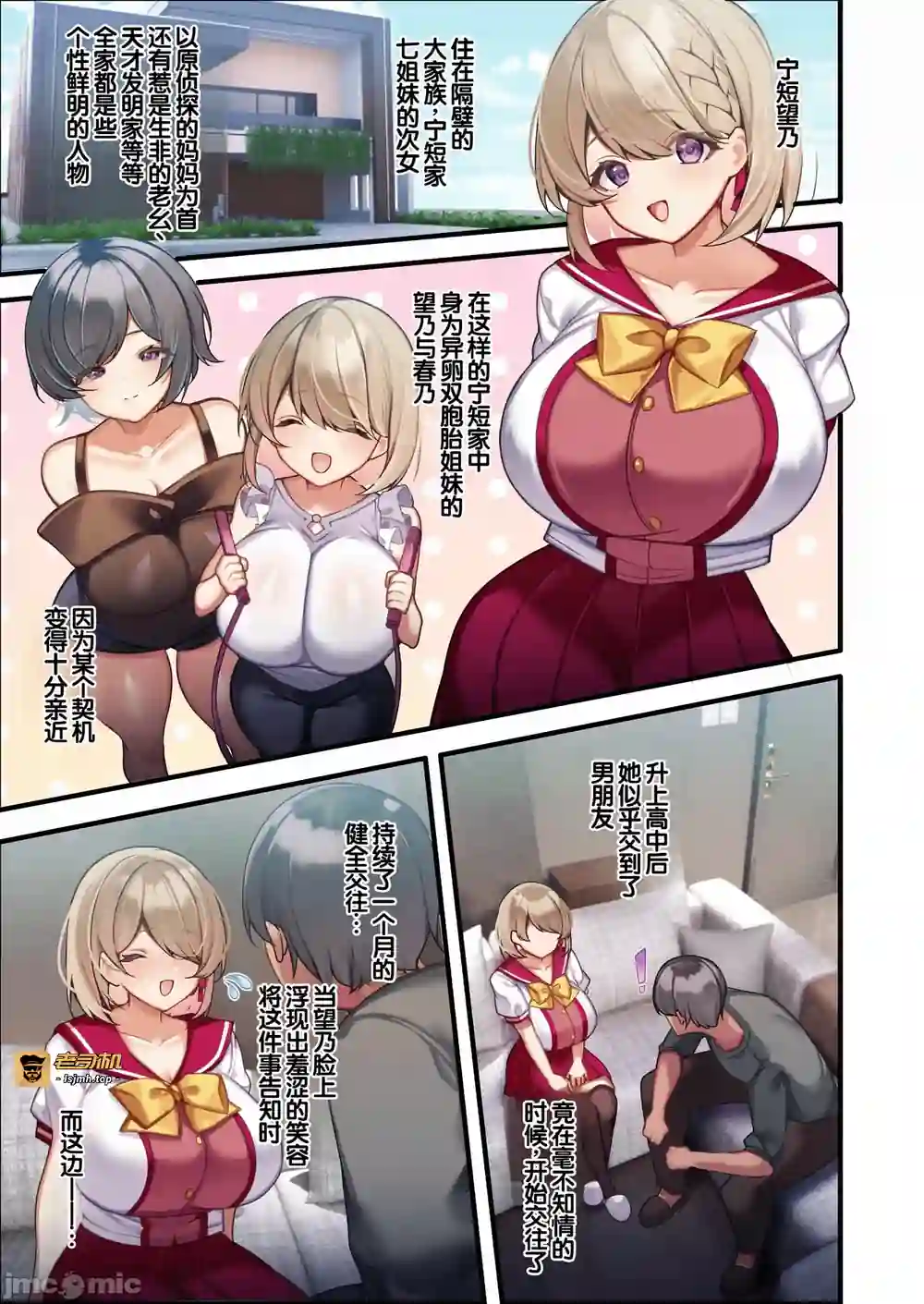 漫画页面