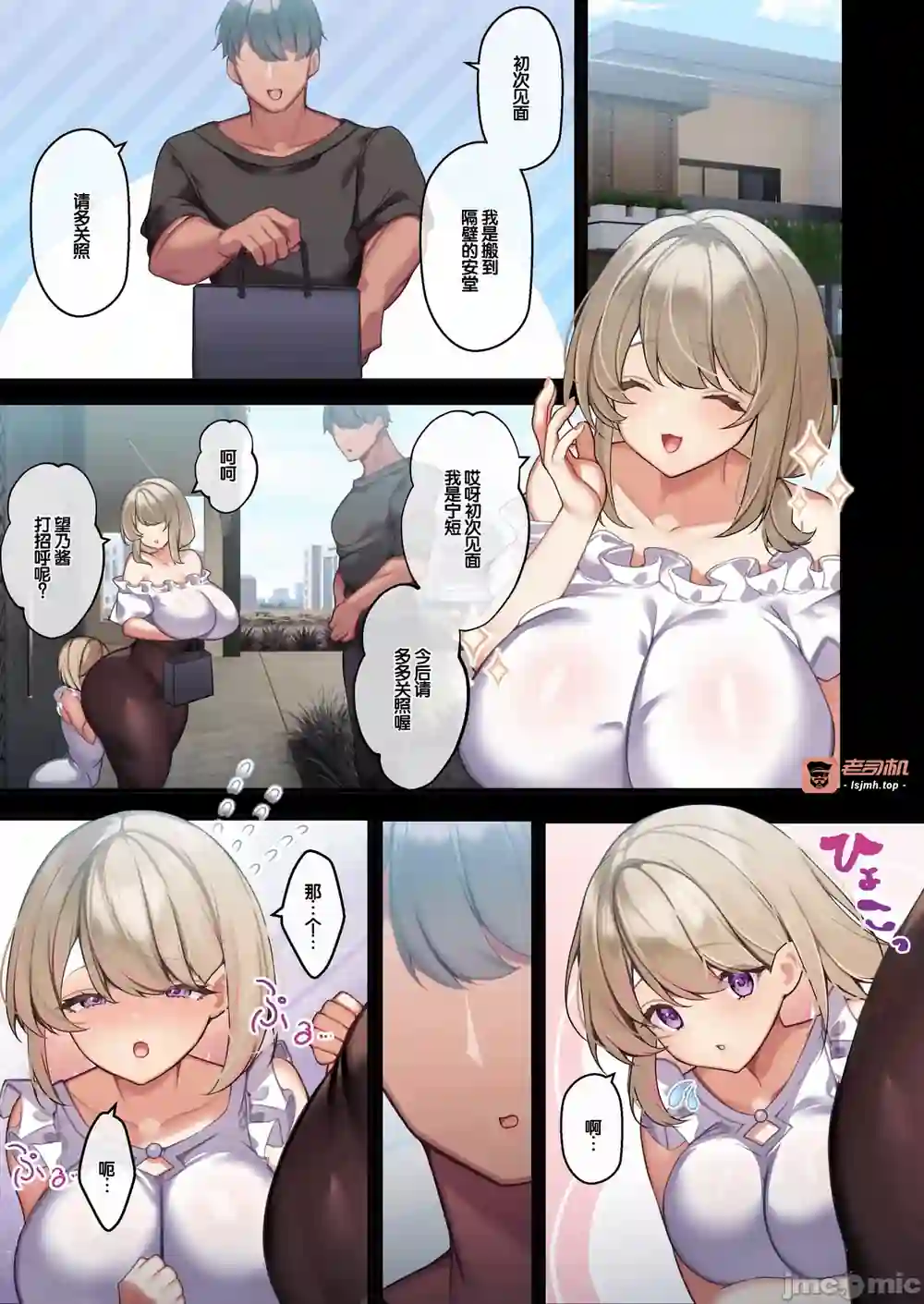 漫画页面