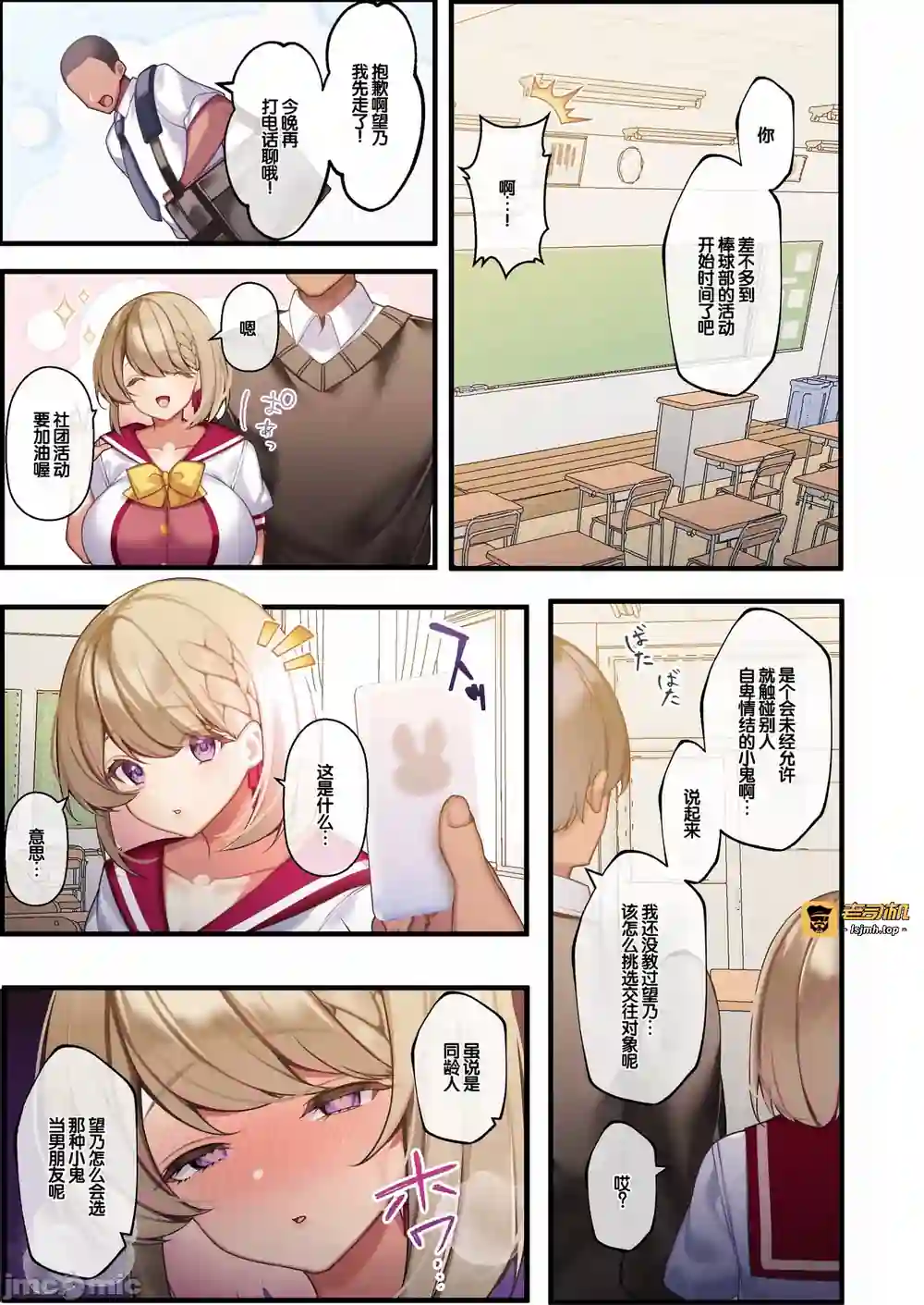 漫画页面