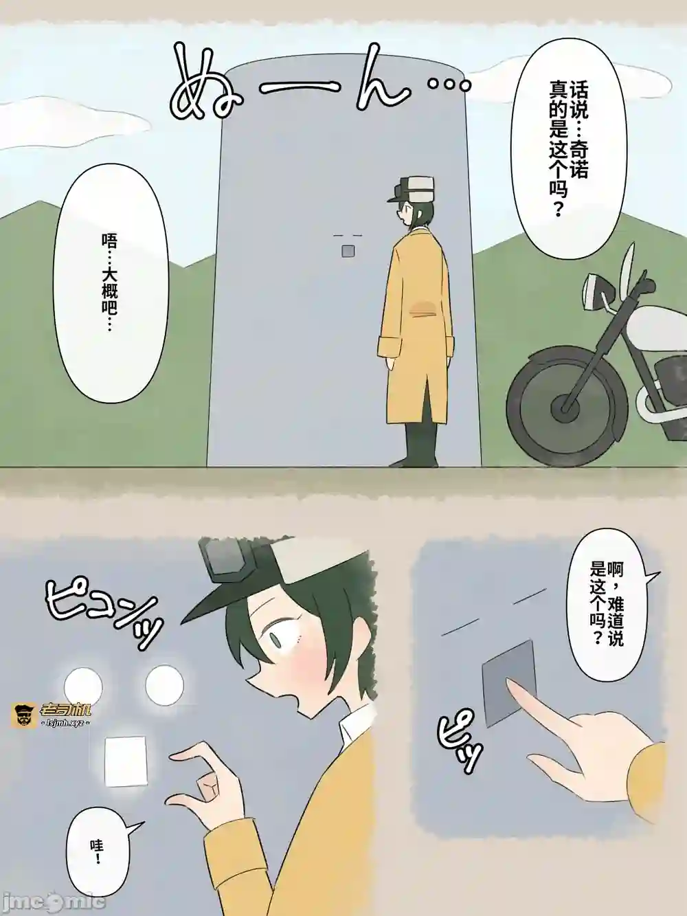 漫画页面