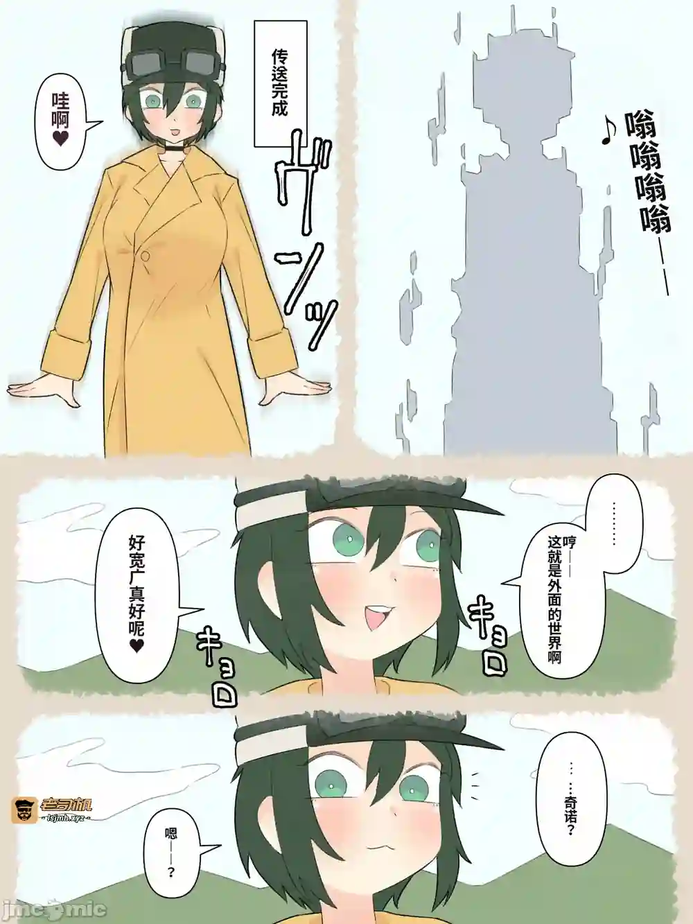 漫画页面