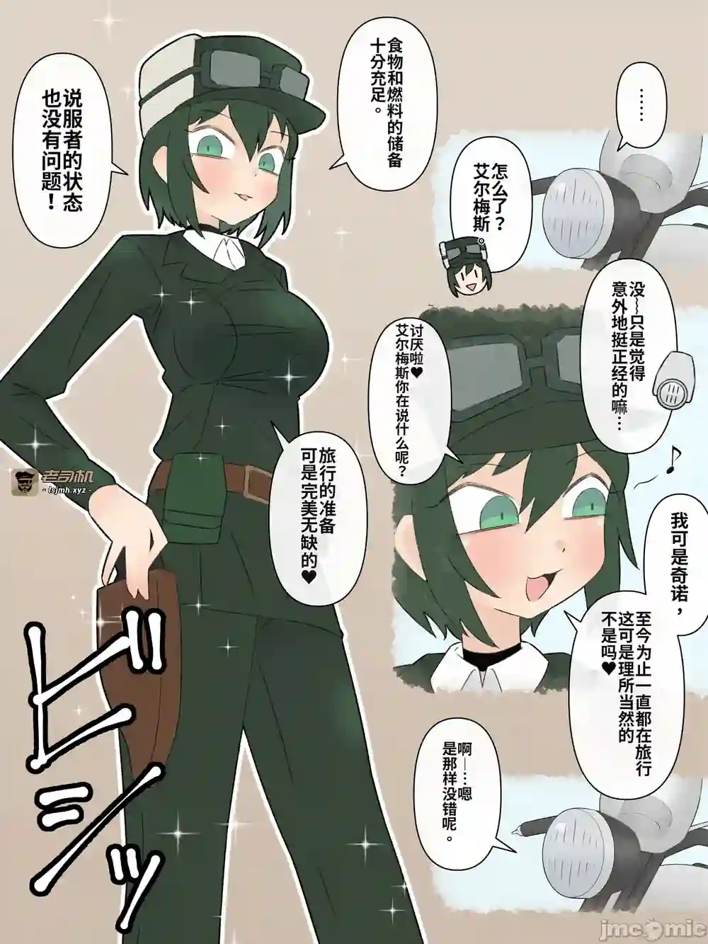 漫画页面