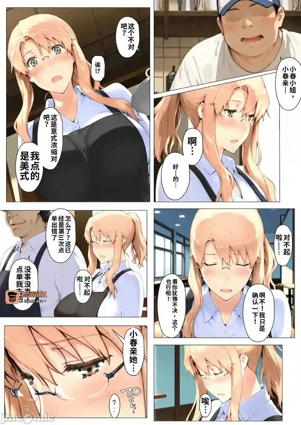 漫画页面