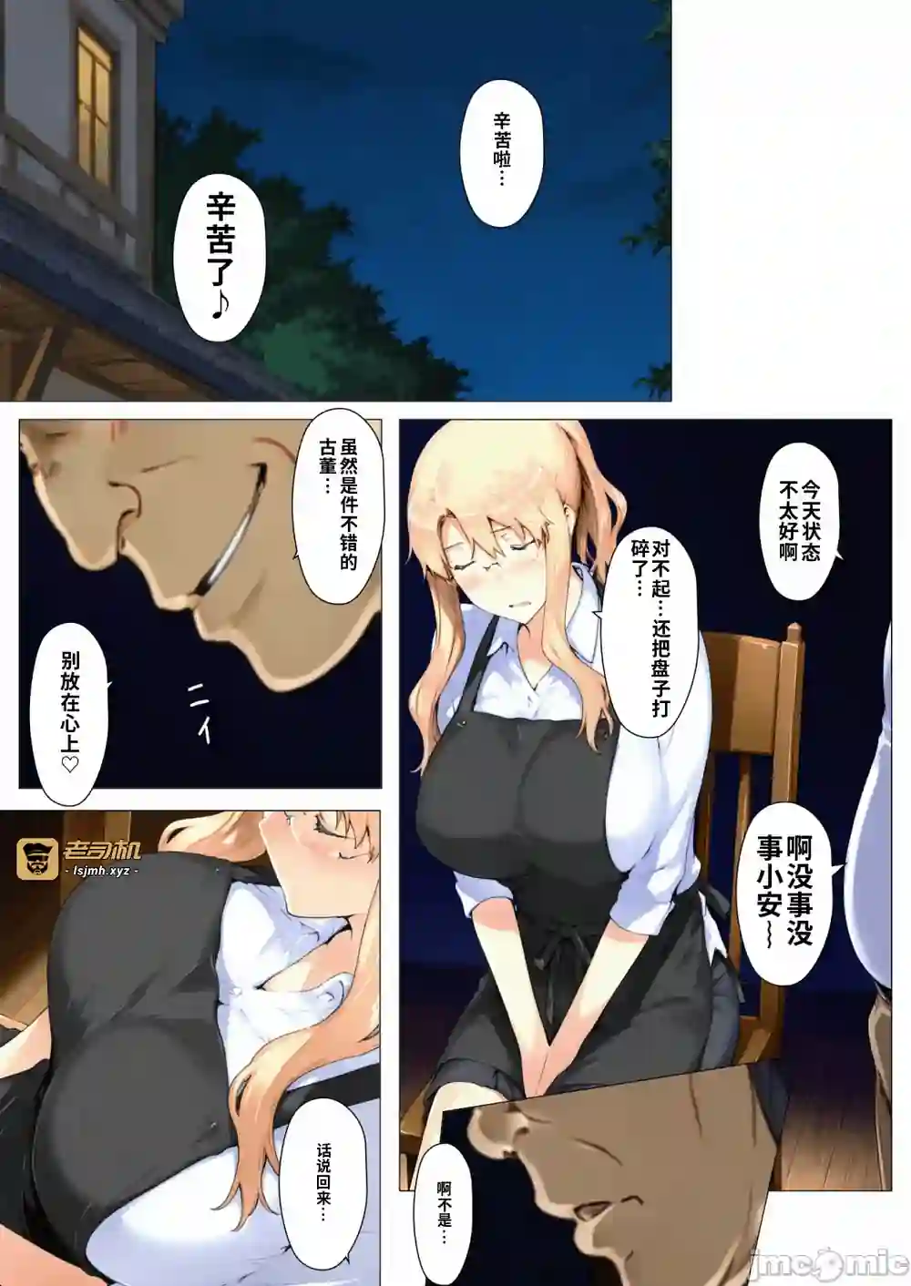 漫画页面