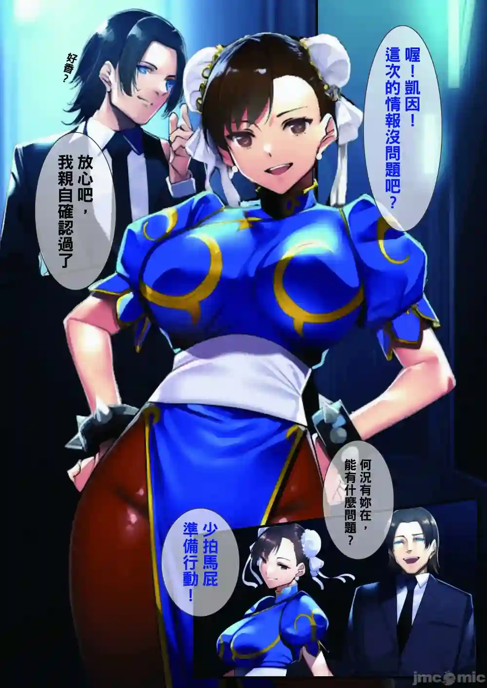 漫画页面