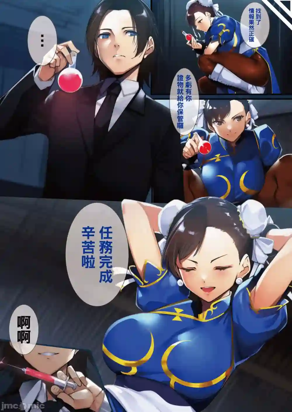 漫画页面