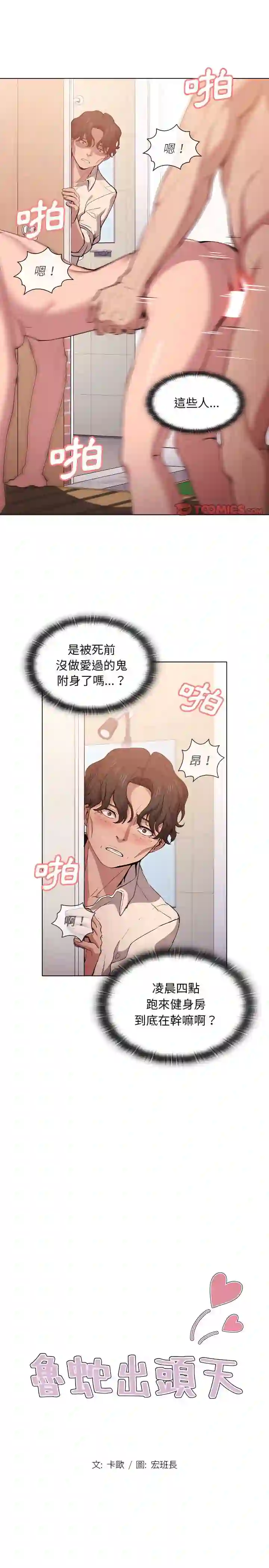 漫画页面