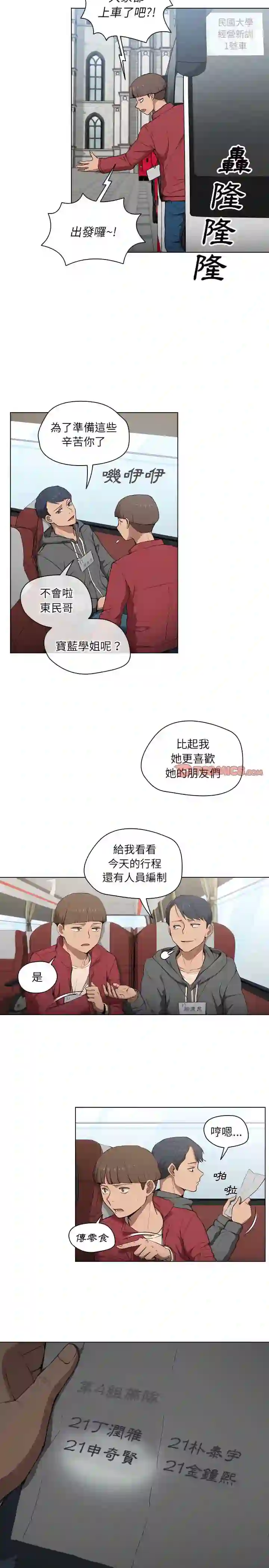 漫画页面