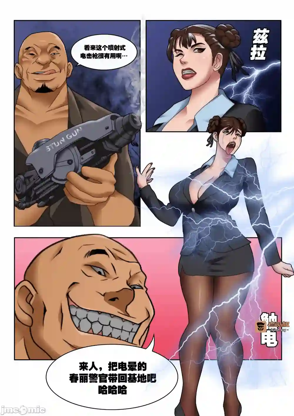漫画页面