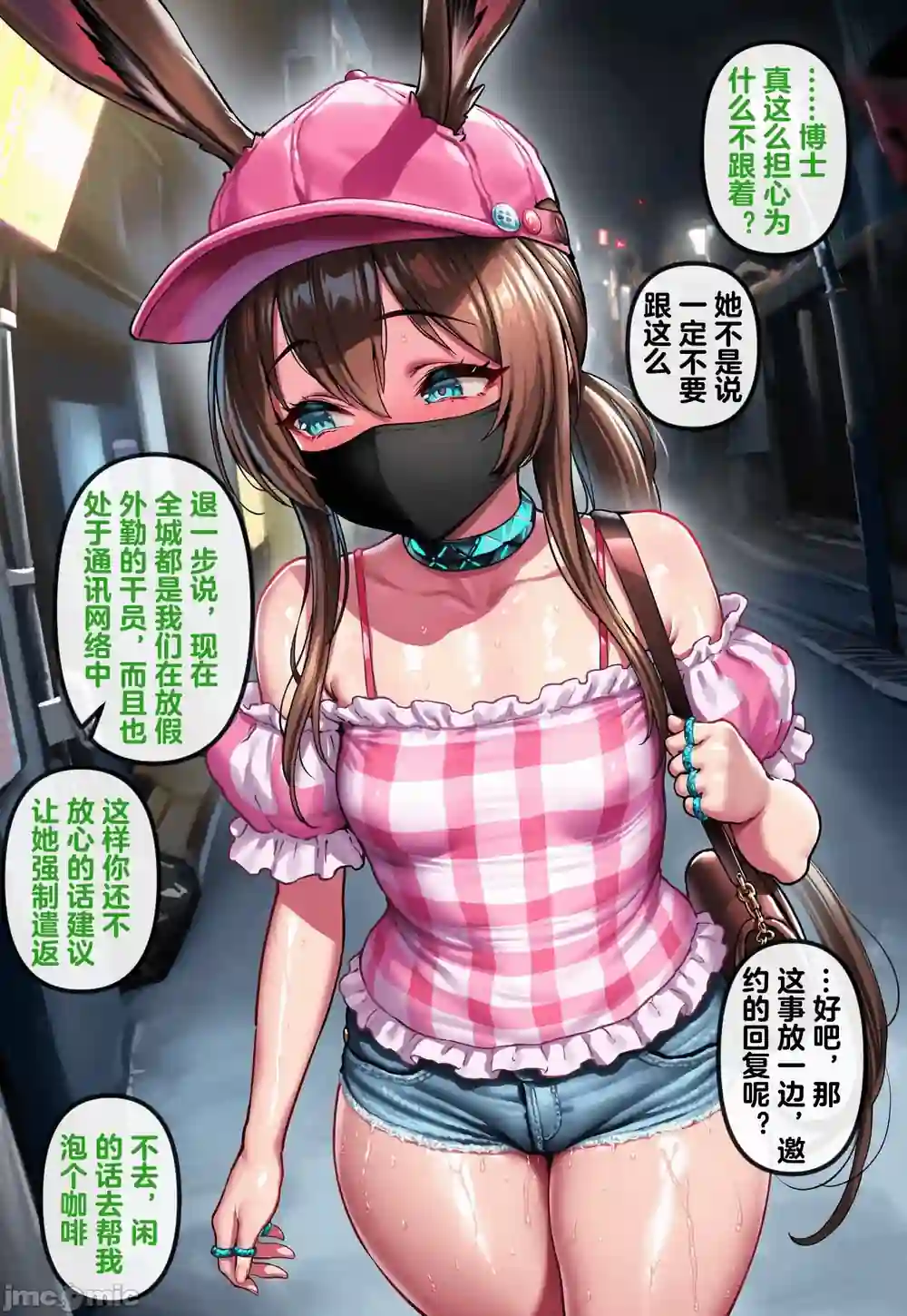 漫画页面