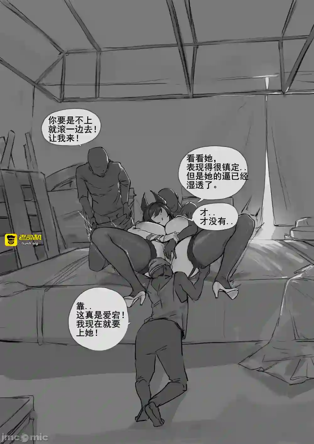漫画页面