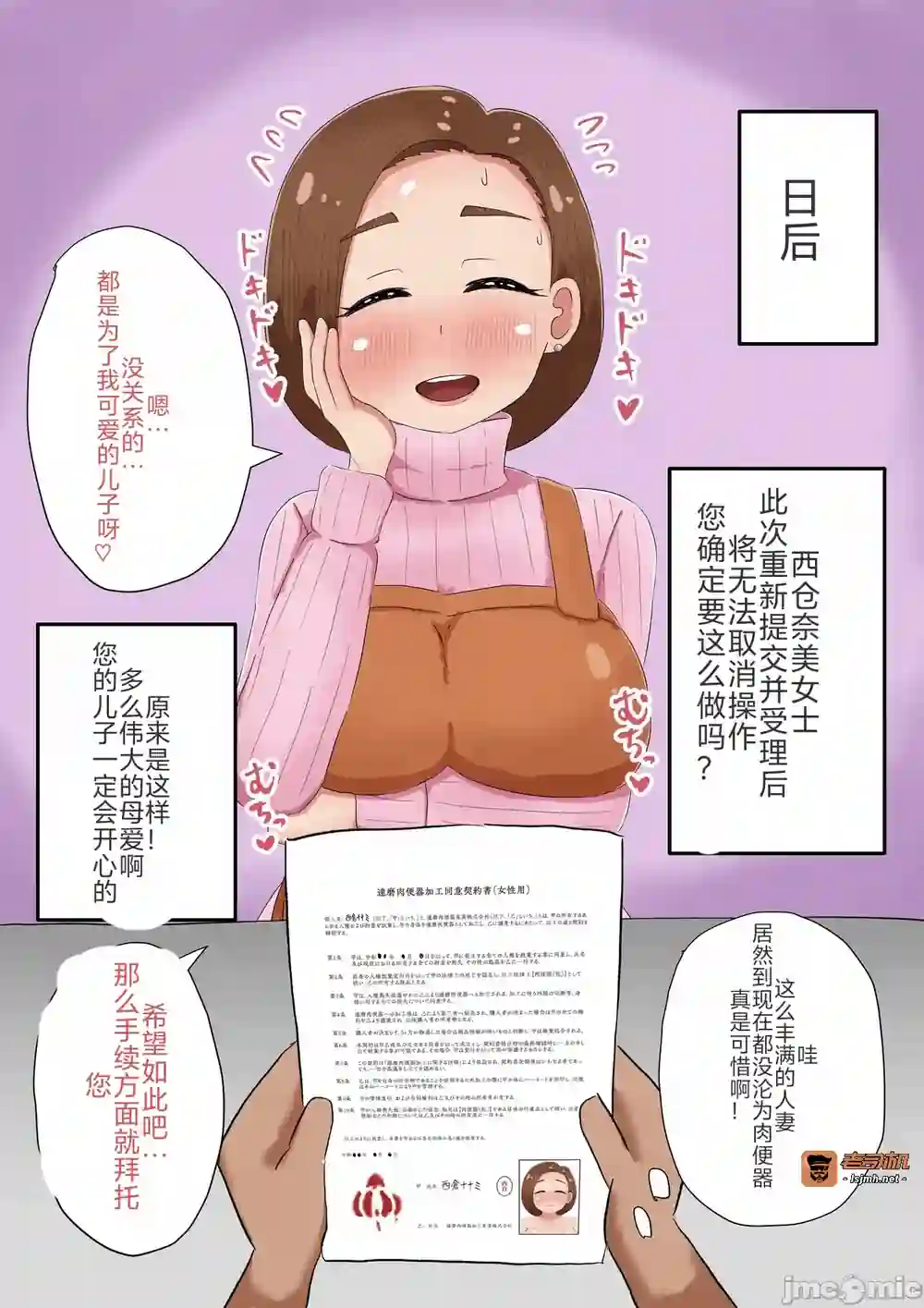 漫画页面